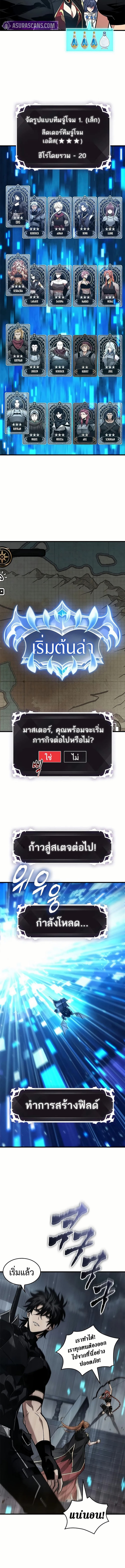 Pick Me Up, Infinite Gacha 134 (3) 003