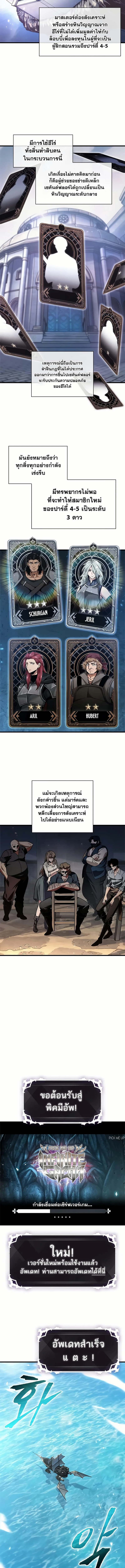 Pick Me Up, Infinite Gacha 134 (3) 001