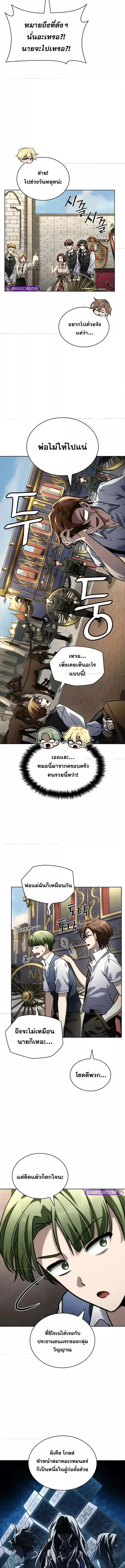 Infinite Mage 103 (3) 002