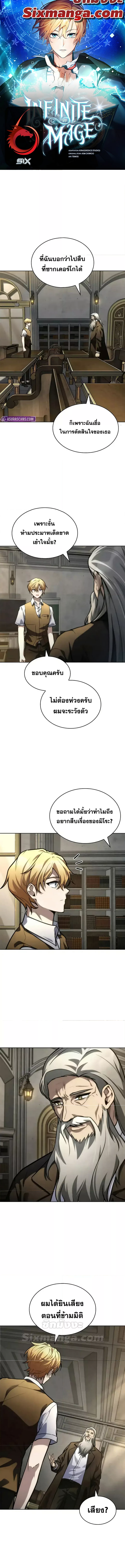 Infinite Mage 103 (1) 001