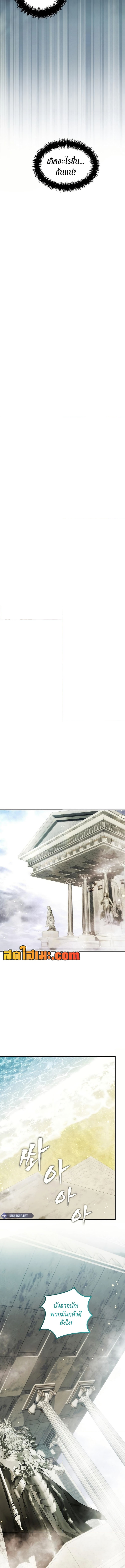 Ranker Who Lives A Second Time 194 (5) 002