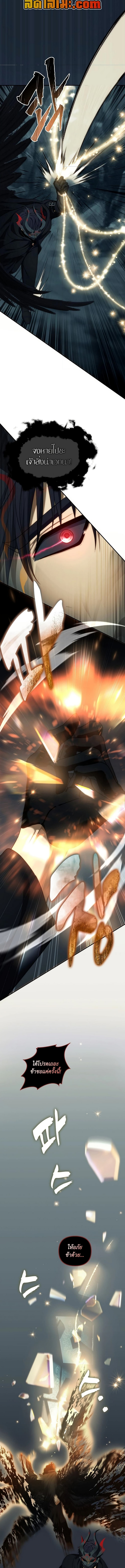 Ranker Who Lives A Second Time 194 (2) 001