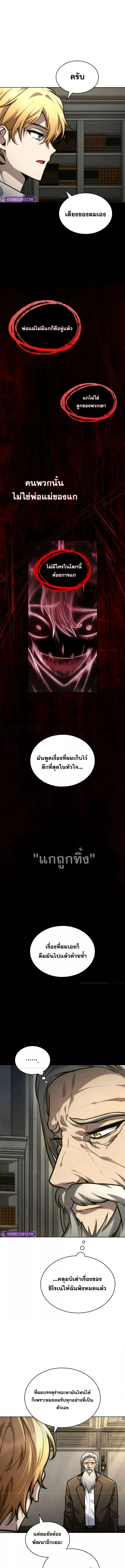 Infinite Mage 103 (1) 002