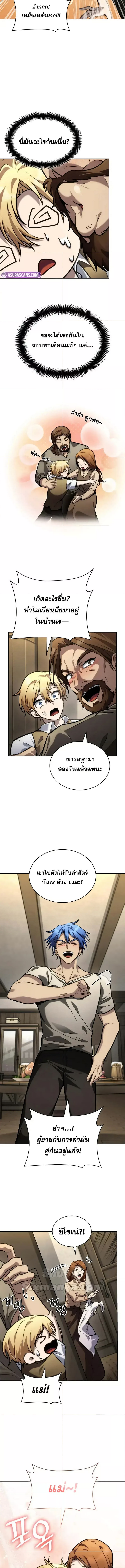 Infinite Mage 104 (2) 001