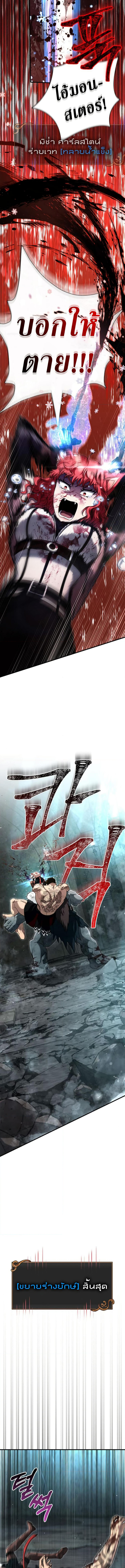 Surviving The Game as a Barbarian 79 (4) 001