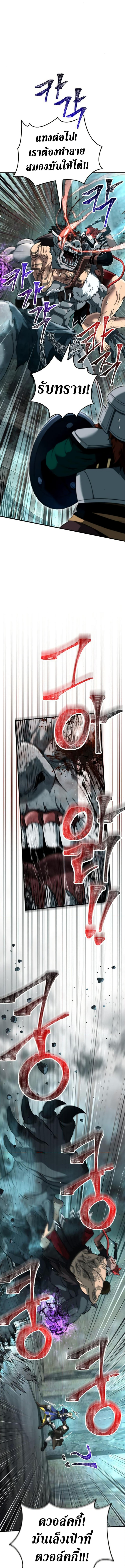 Surviving The Game as a Barbarian 79 (2) 001