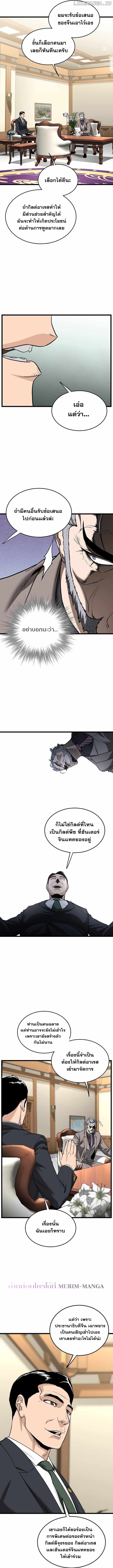 murim login ตอนที่ 204.06