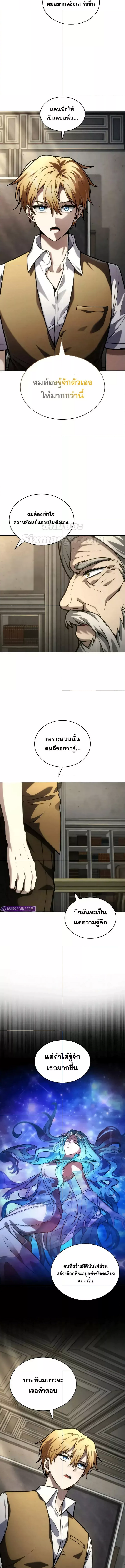 Infinite Mage 103 (1) 003