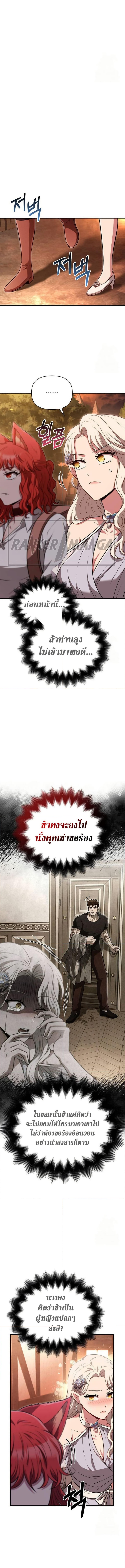 Surviving The Game as a Barbarian 82 (4) 002