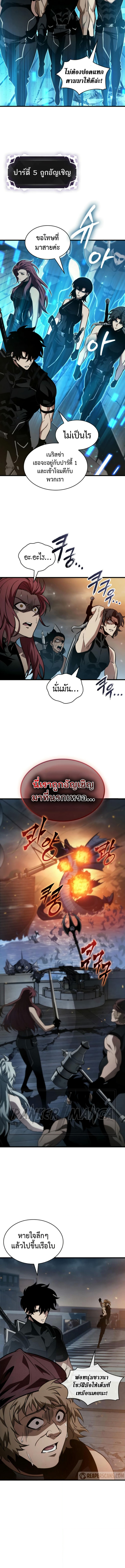 Pick Me Up, Infinite Gacha 136 (2) 002