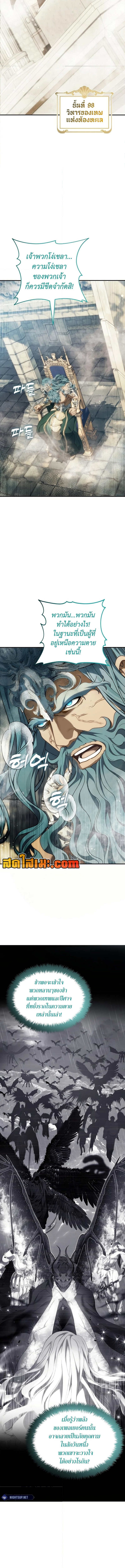 Ranker Who Lives A Second Time 194 (5) 003