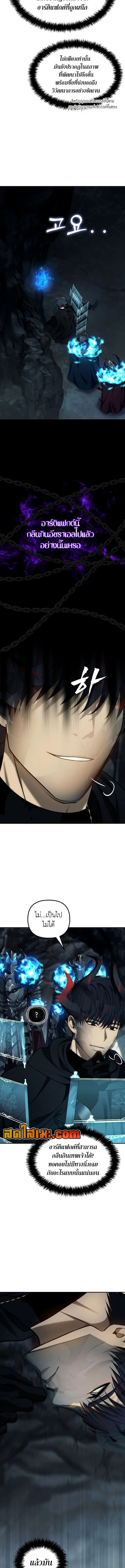 Ranker Who Lives A Second Time 194 (5) 001