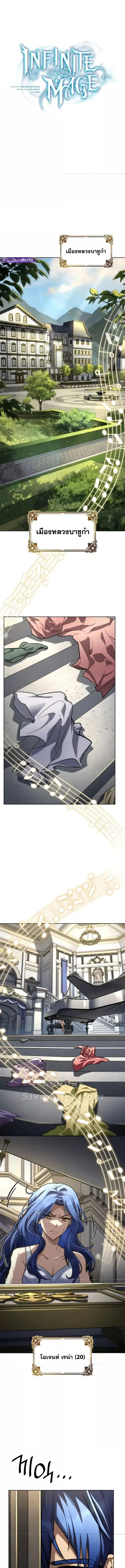 Infinite Mage 103 (4) 001
