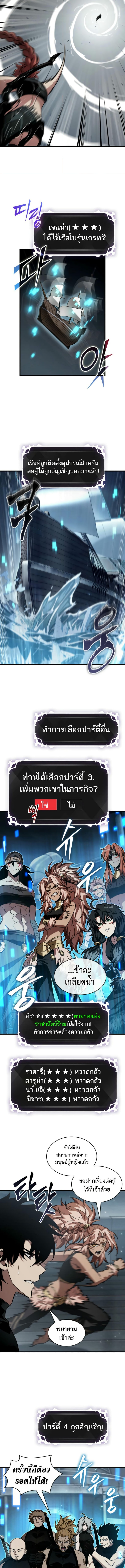 Pick Me Up, Infinite Gacha 136 (2) 001