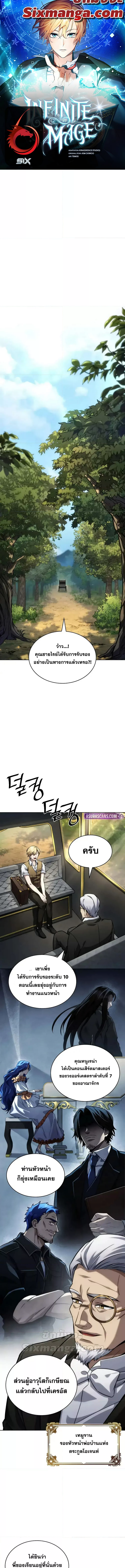 Infinite Mage 104 (1) 001