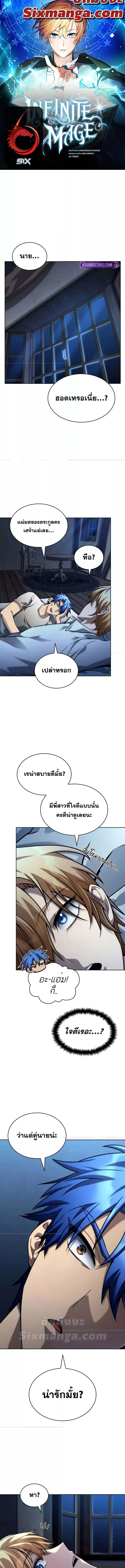 Infinite Mage 105 (1) 001