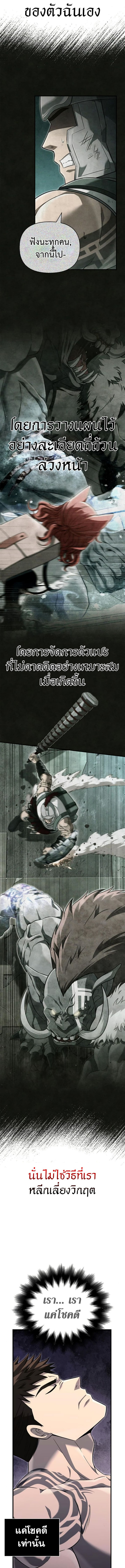 Surviving The Game as a Barbarian 79 (6) 002