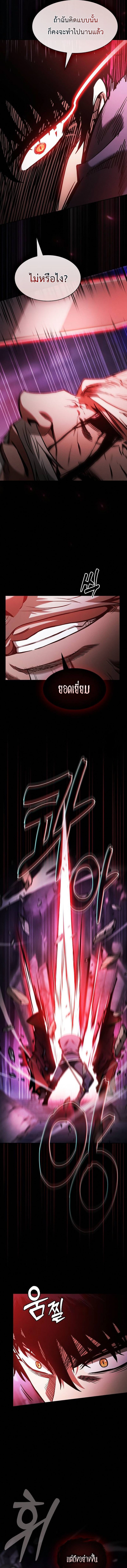 academys genius swordmaster 84 (14)