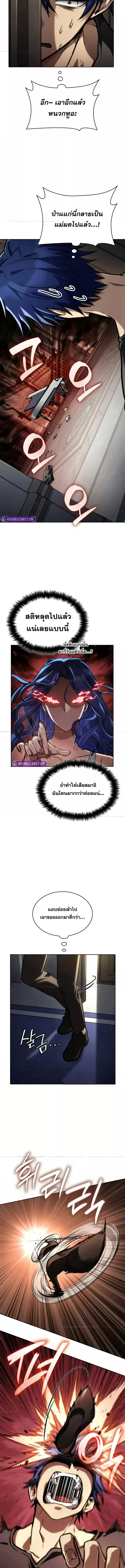 Infinite Mage 103 (4) 002