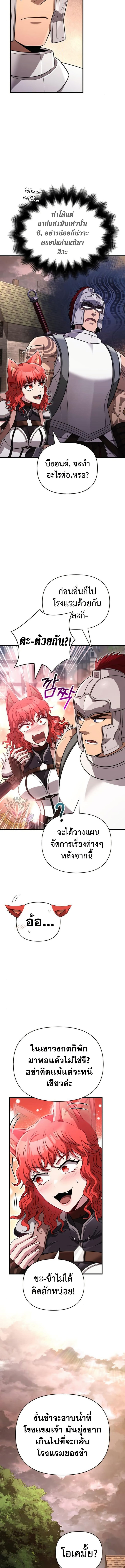 Surviving The Game as a Barbarian 80 (1) 003