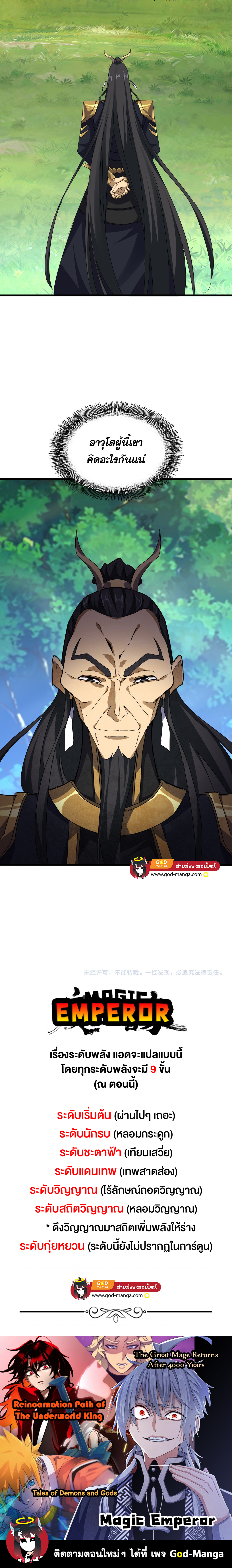 god-manga